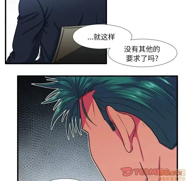 似同非同 似同非同 9 第50页