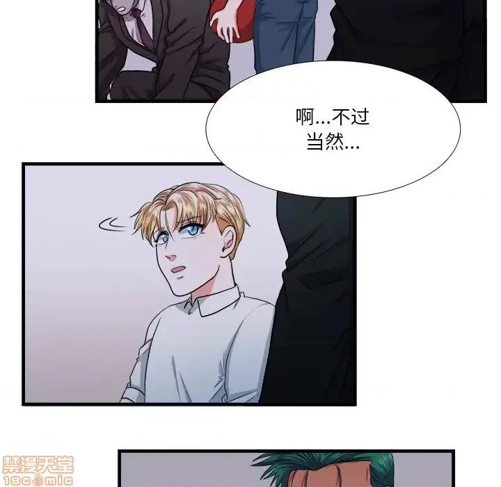 似同非同 似同非同 10 第18页