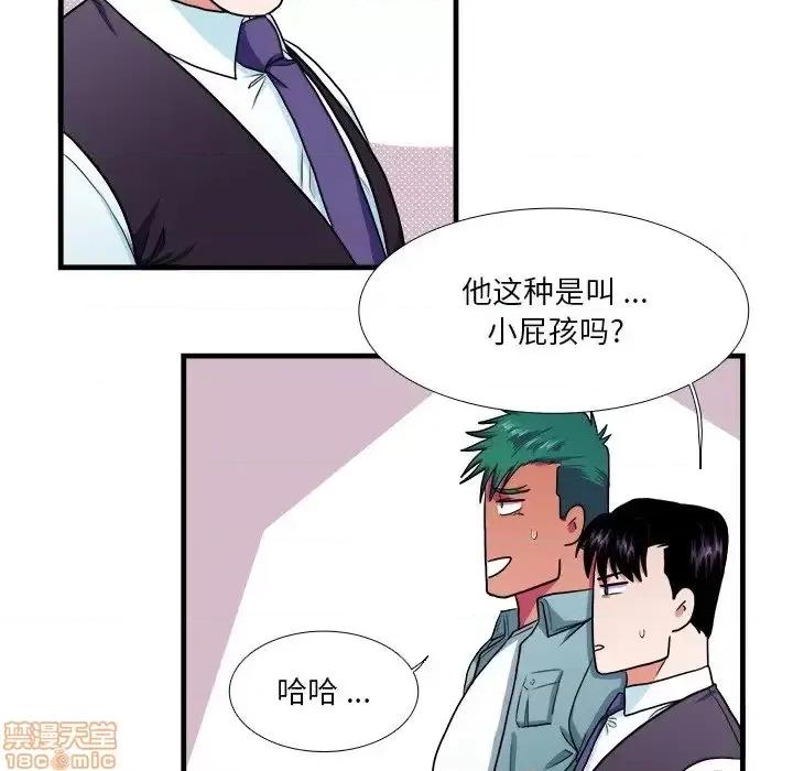 似同非同 似同非同 10 第21页