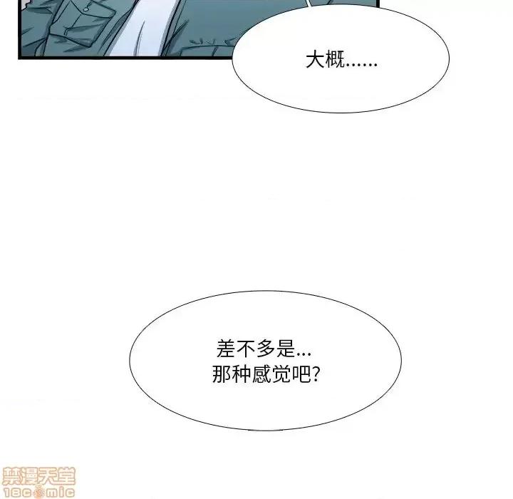 似同非同 似同非同 10 第23页