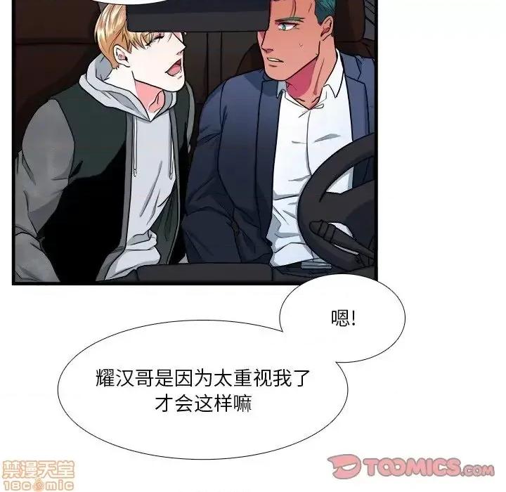 似同非同 似同非同 10 第32页