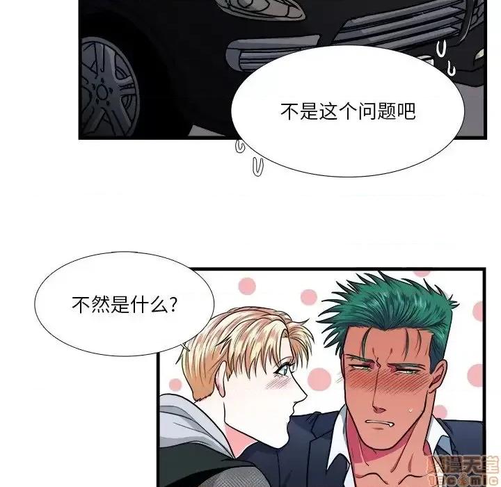 似同非同 似同非同 10 第48页