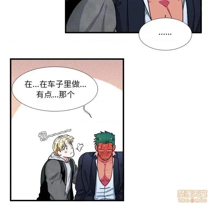 似同非同 似同非同 10 第49页