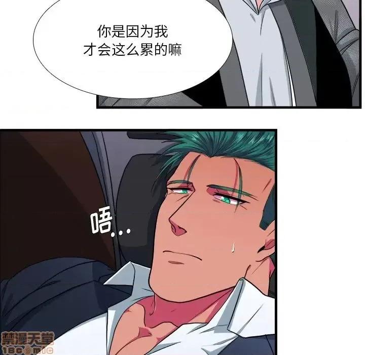 似同非同 似同非同 11 第55页