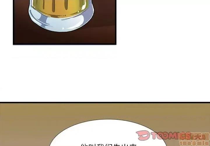 似同非同 似同非同 12 第2页