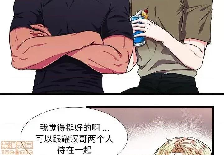 似同非同 似同非同 12 第4页