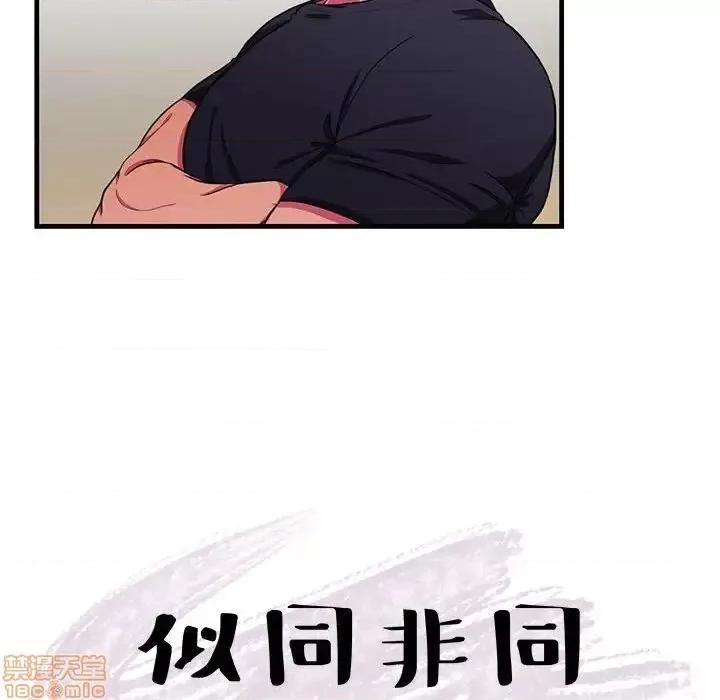 似同非同 似同非同 12 第6页