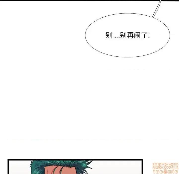 似同非同 似同非同 12 第25页