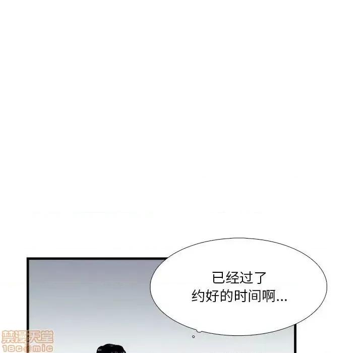似同非同 似同非同 12 第41页