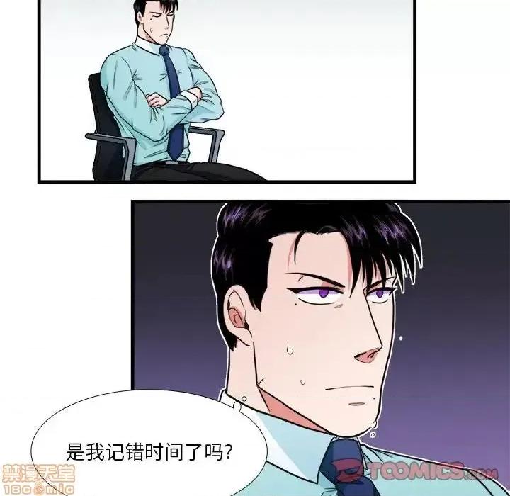 似同非同 似同非同 12 第42页