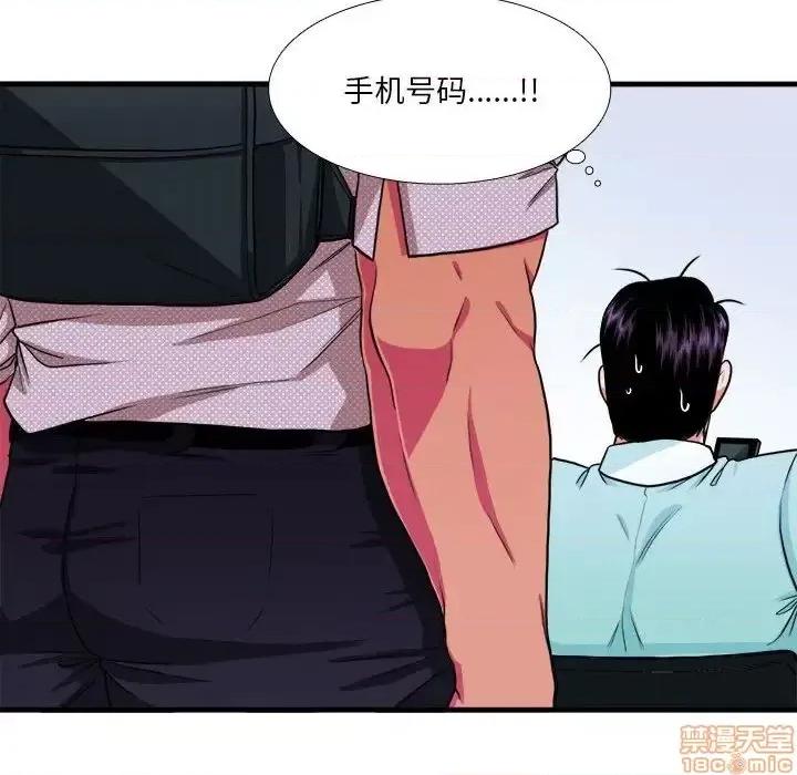 似同非同 似同非同 12 第44页