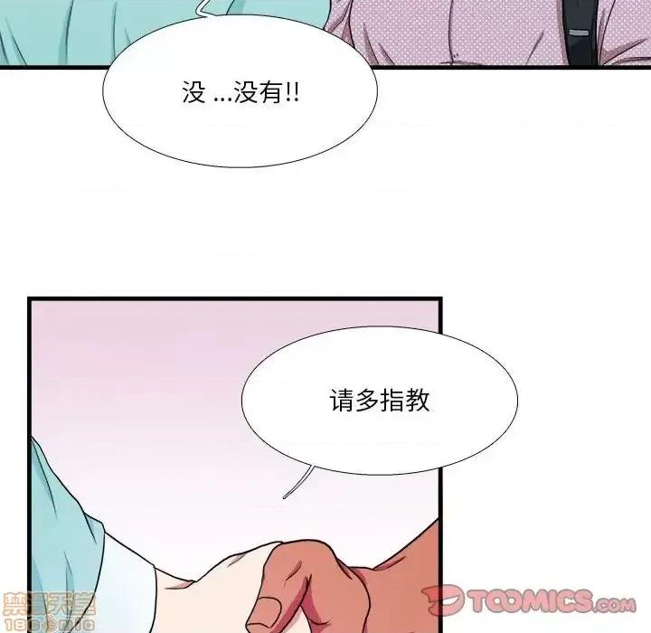 似同非同 似同非同 12 第52页