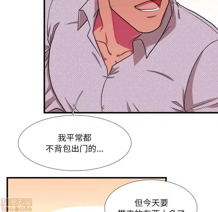 似同非同 似同非同 12 第55页
