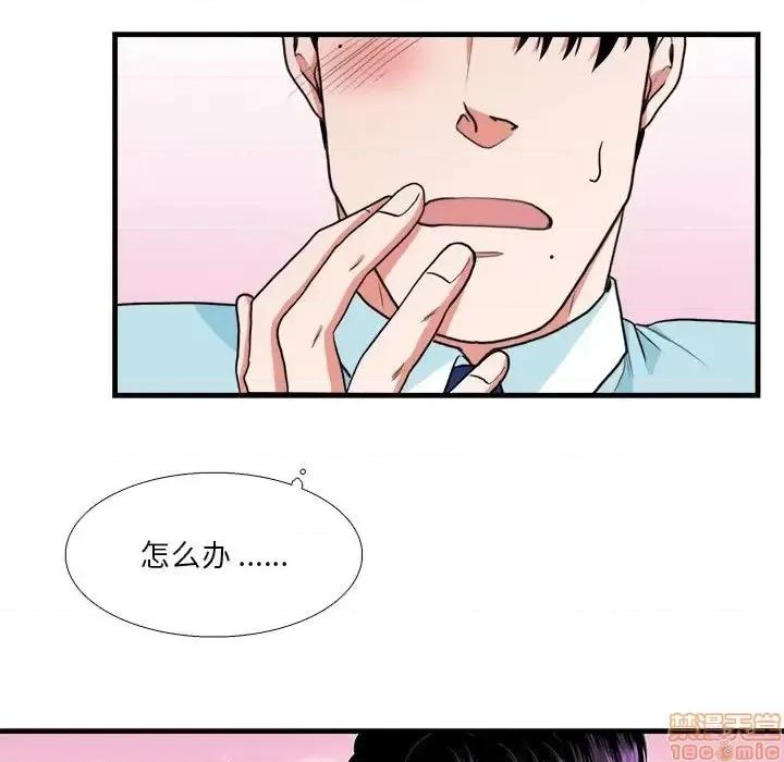 似同非同 似同非同 12 第59页