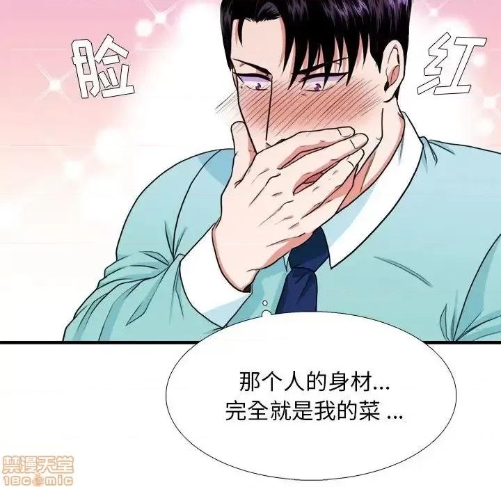 似同非同 似同非同 12 第60页