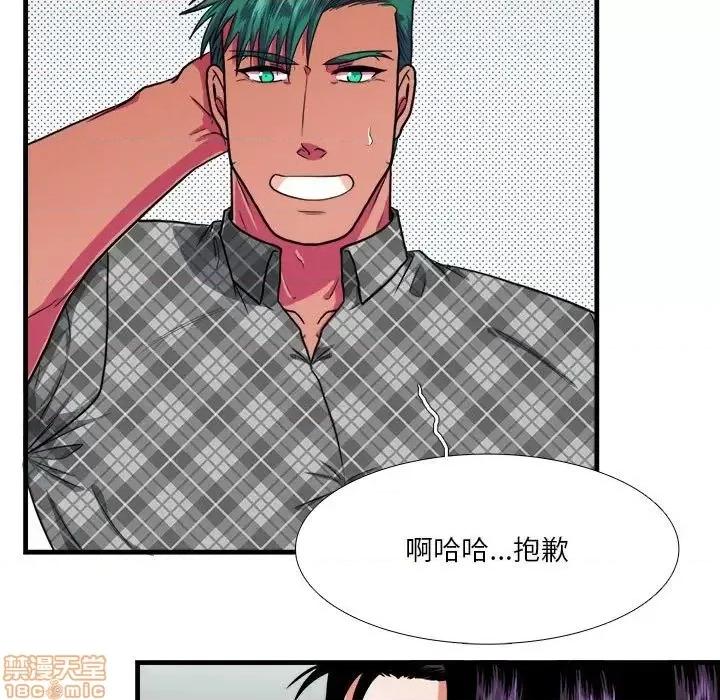 似同非同 似同非同 13 第11页