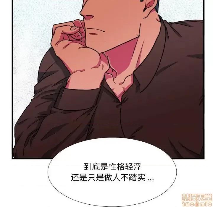似同非同 似同非同 13 第20页