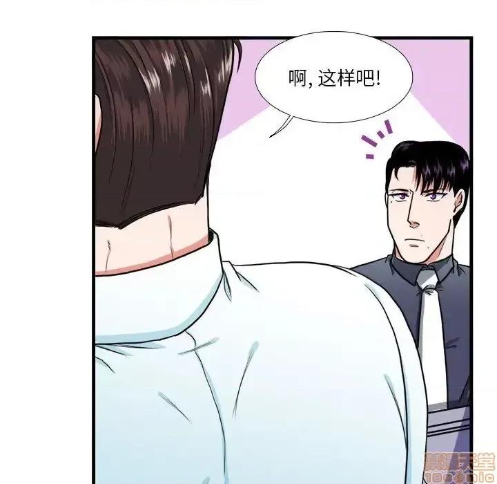 似同非同 似同非同 13 第21页