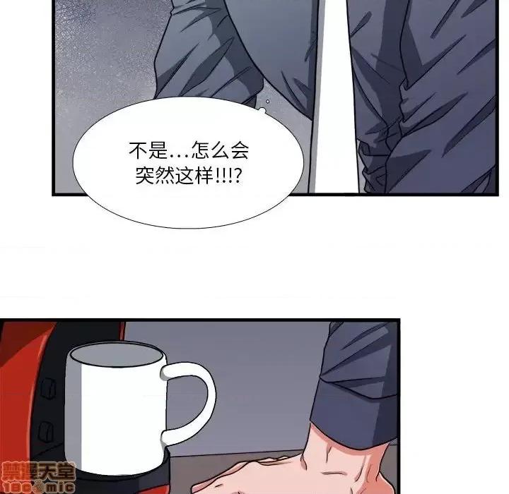 似同非同 似同非同 13 第32页