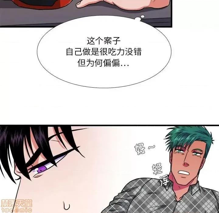 似同非同 似同非同 13 第33页