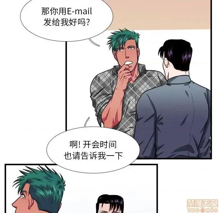 似同非同 似同非同 13 第39页