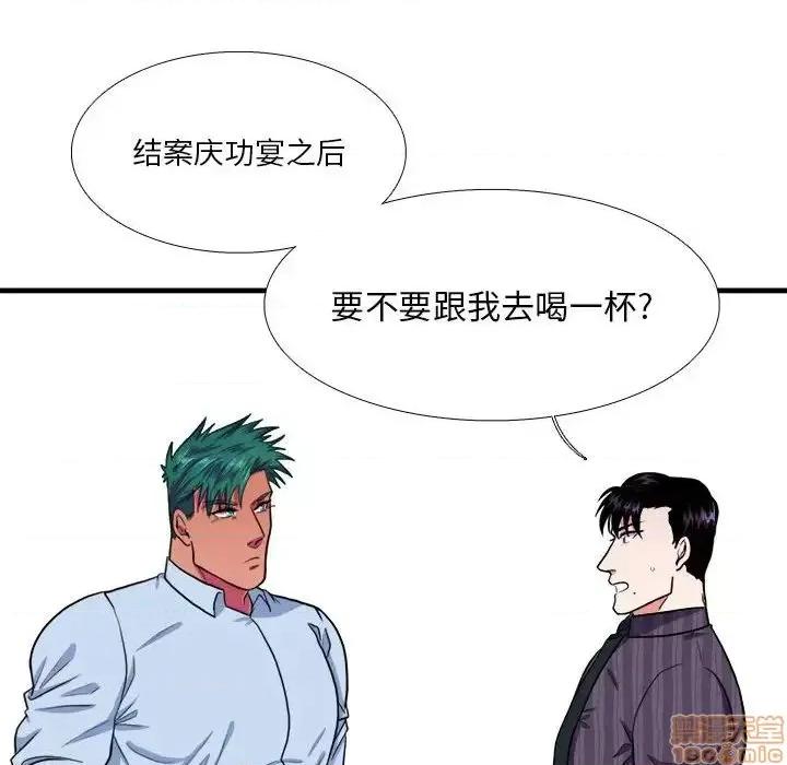 似同非同 似同非同 13 第60页