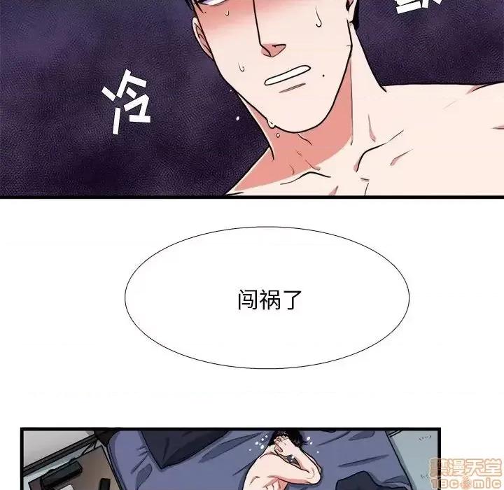 似同非同 似同非同 14 第8页