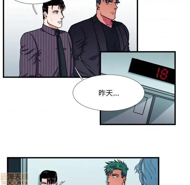 似同非同 似同非同 14 第18页