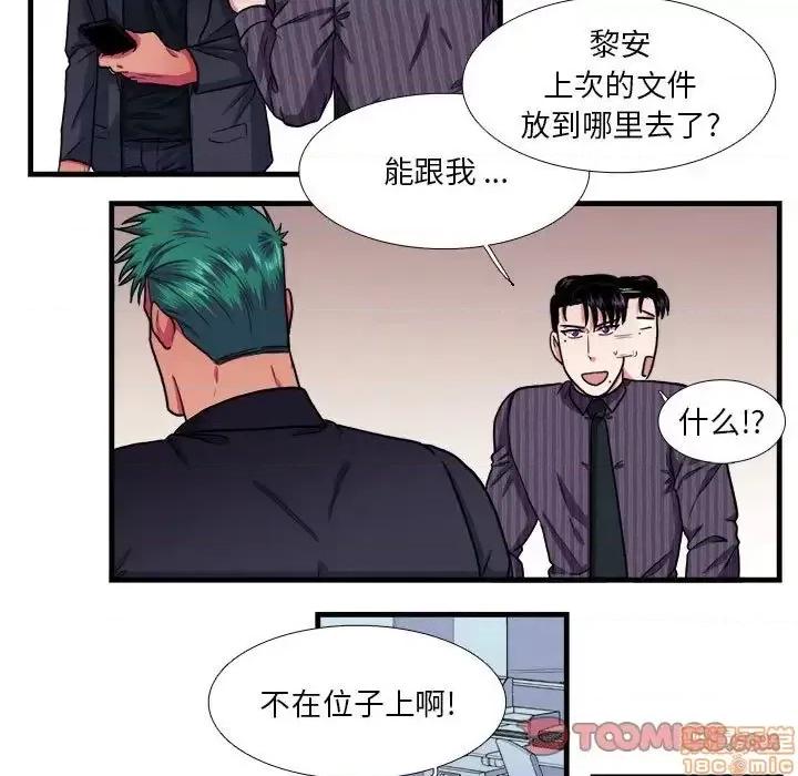 似同非同 似同非同 14 第22页
