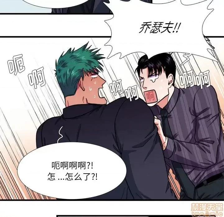 似同非同 似同非同 14 第29页