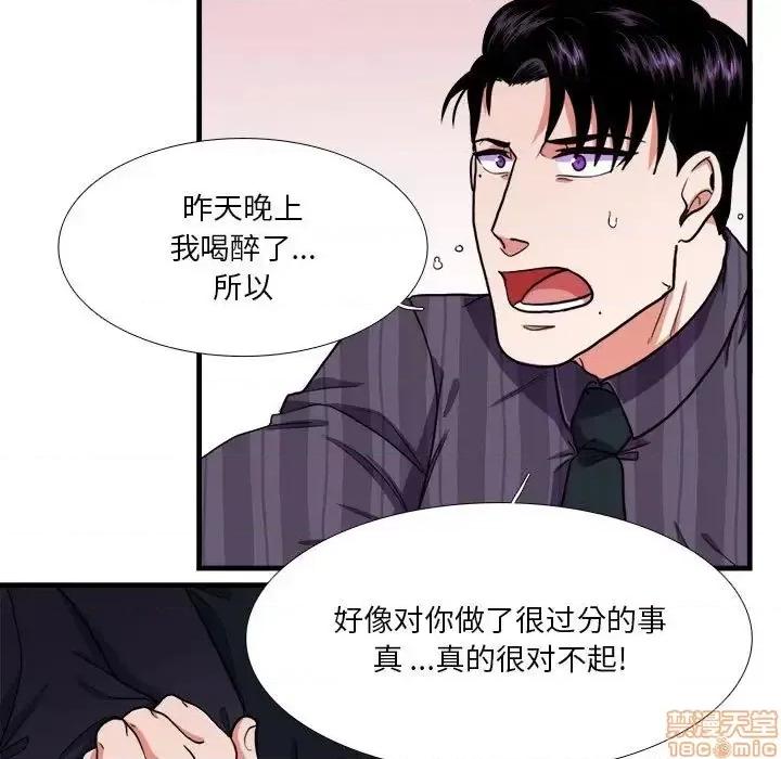 似同非同 似同非同 14 第30页