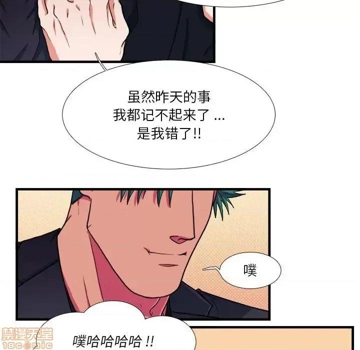 似同非同 似同非同 14 第31页