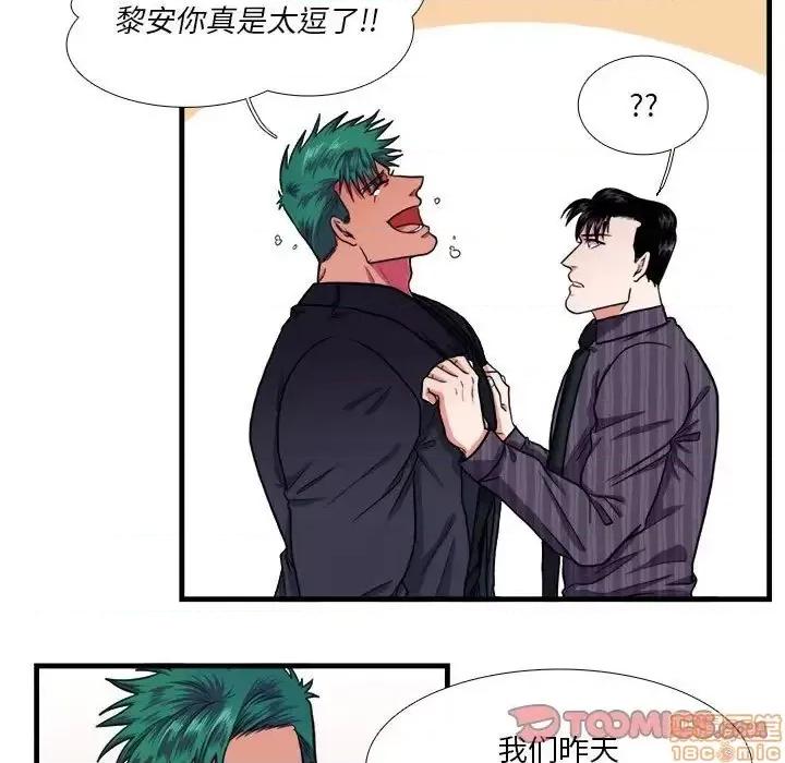 似同非同 似同非同 14 第32页