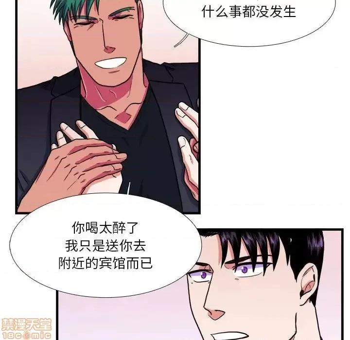 似同非同 似同非同 14 第33页