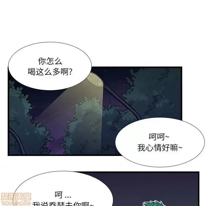 似同非同 似同非同 14 第37页