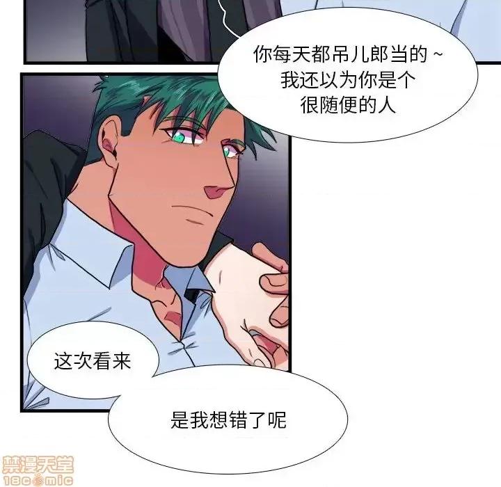 似同非同 似同非同 14 第40页