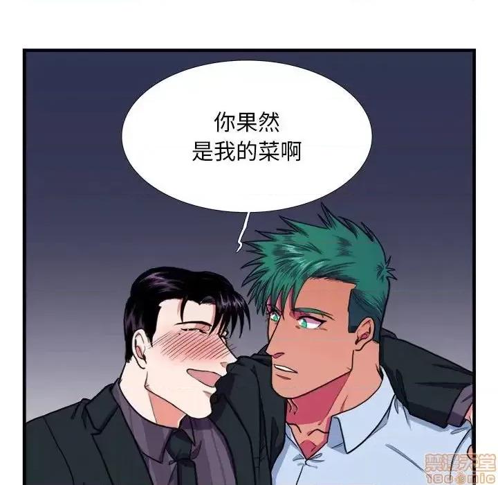 似同非同 似同非同 14 第41页