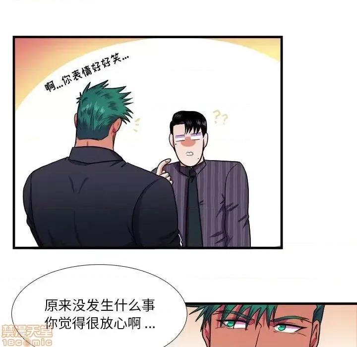 似同非同 似同非同 14 第43页