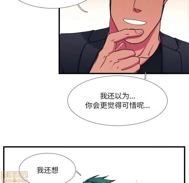 似同非同 似同非同 14 第44页