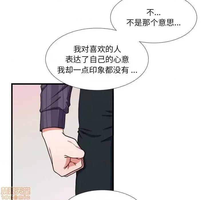 似同非同 似同非同 14 第48页