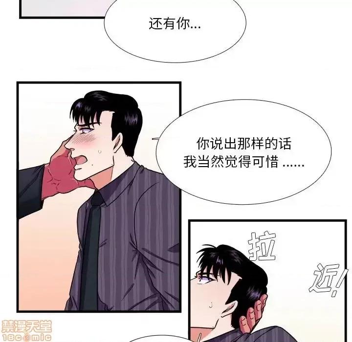 似同非同 似同非同 14 第49页
