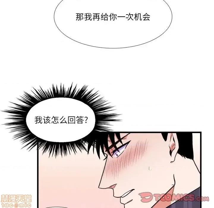 似同非同 似同非同 14 第52页