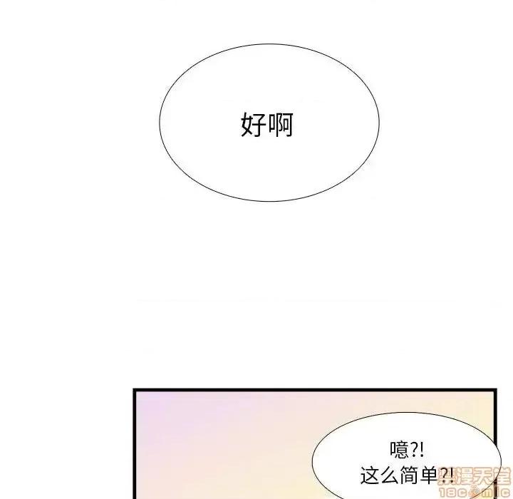 似同非同 似同非同 14 第56页