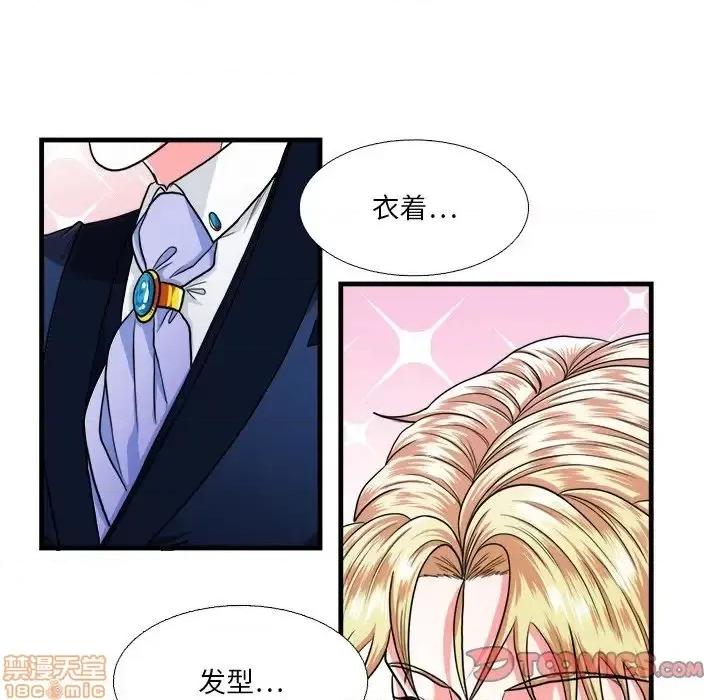 似同非同 似同非同 15 第22页