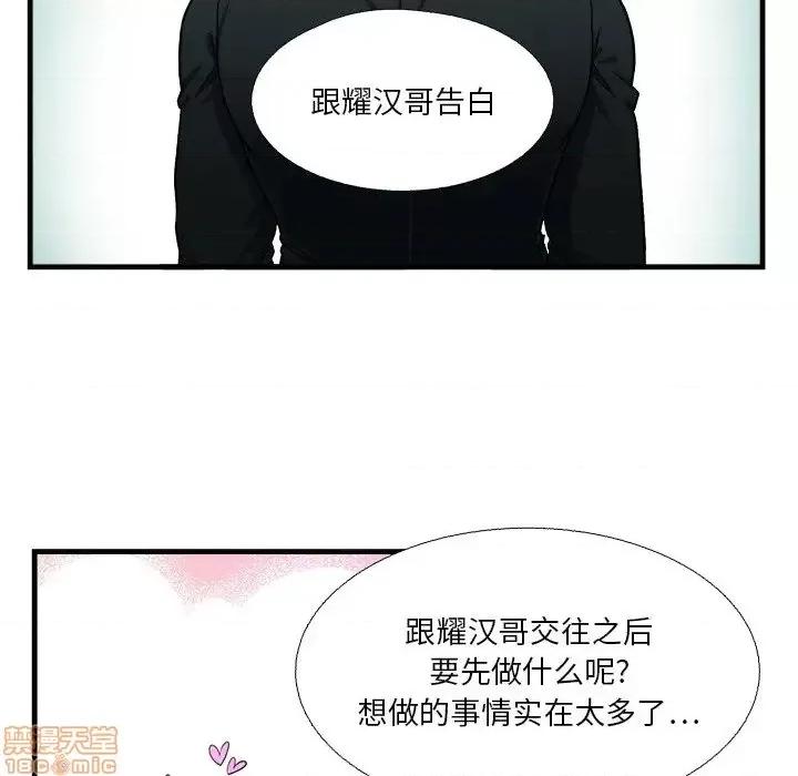 似同非同 似同非同 15 第29页
