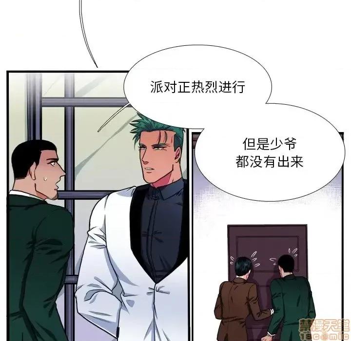 似同非同 似同非同 16 第27页