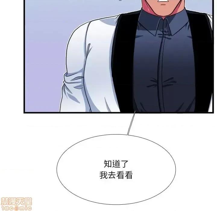 似同非同 似同非同 16 第29页