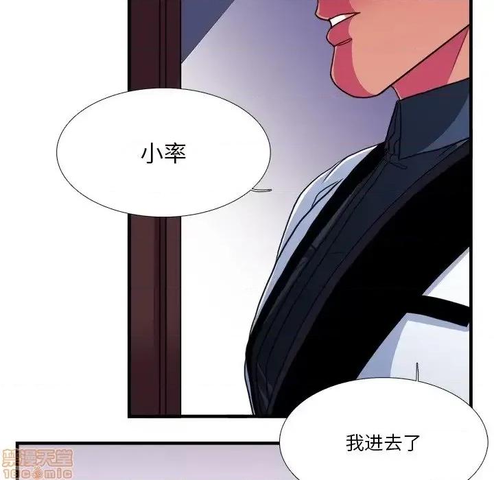 似同非同 似同非同 16 第32页