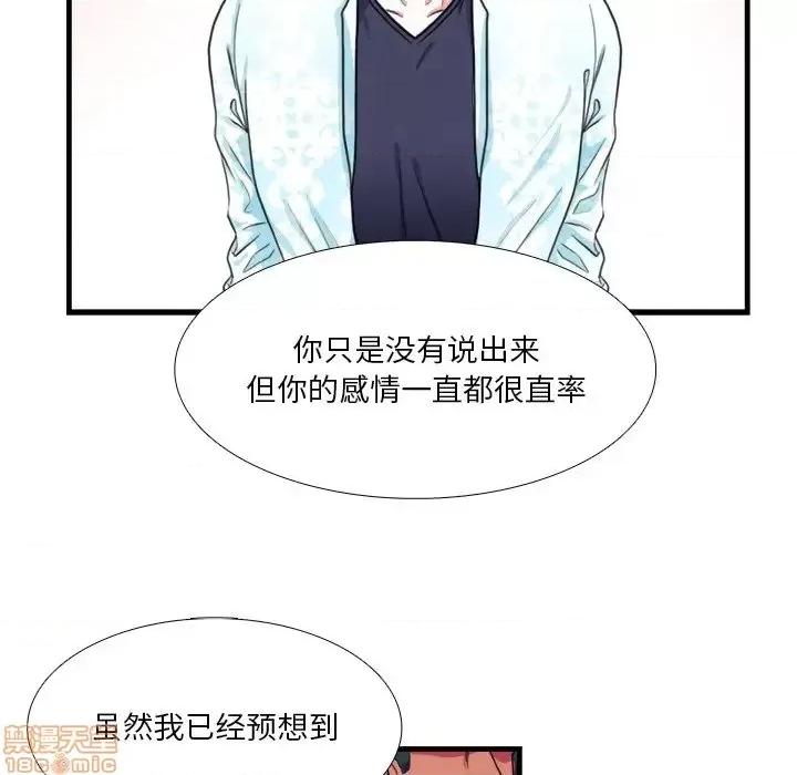 似同非同 似同非同 16 第49页