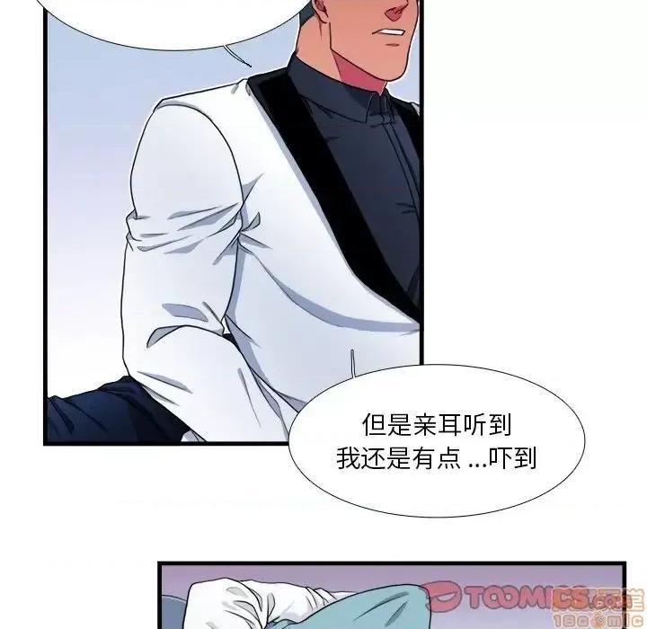 似同非同 似同非同 16 第50页